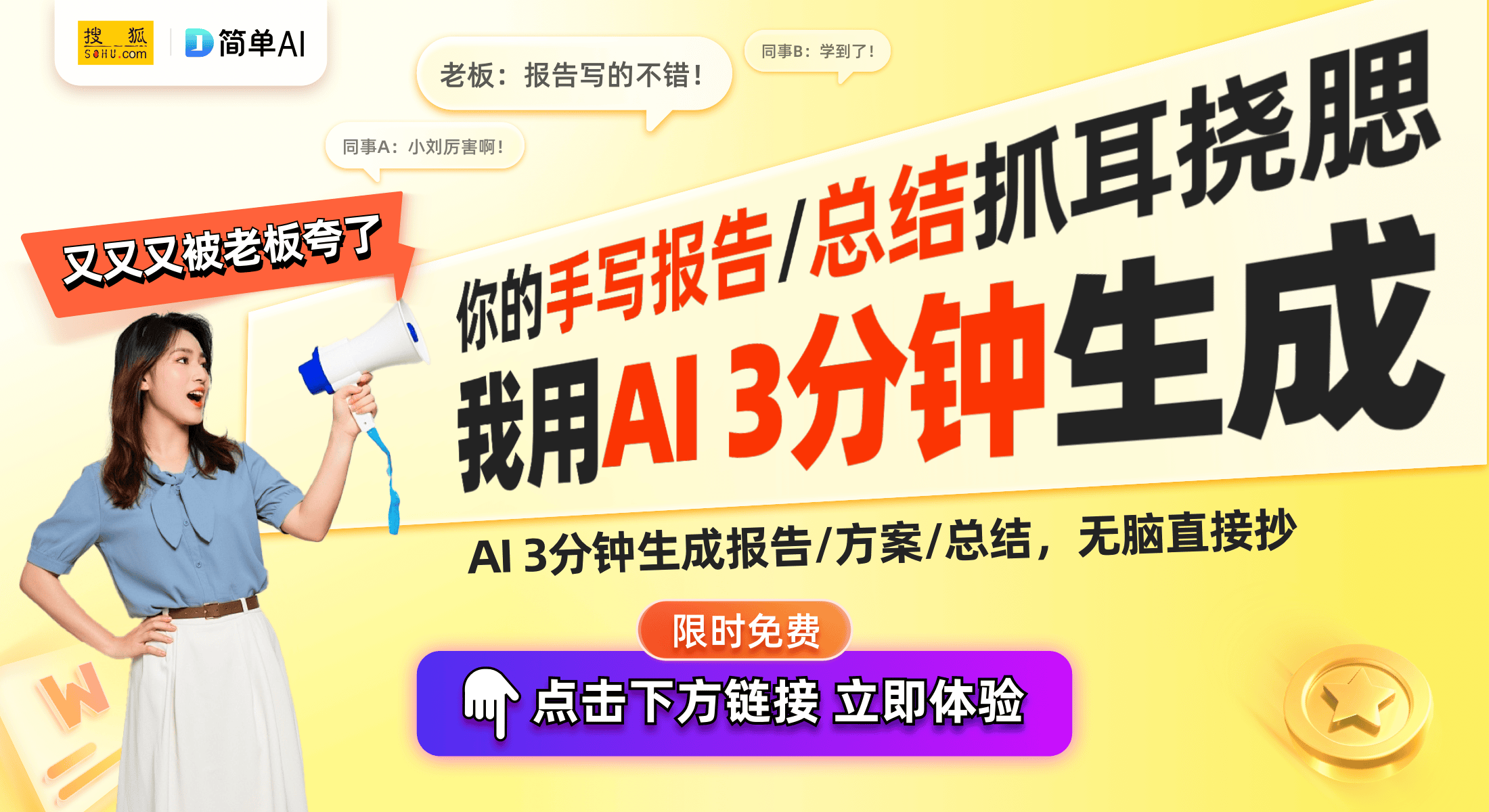 ：全新AI笔记本与一体机引领智能时代pg模拟器试玩宏碁CES 2025