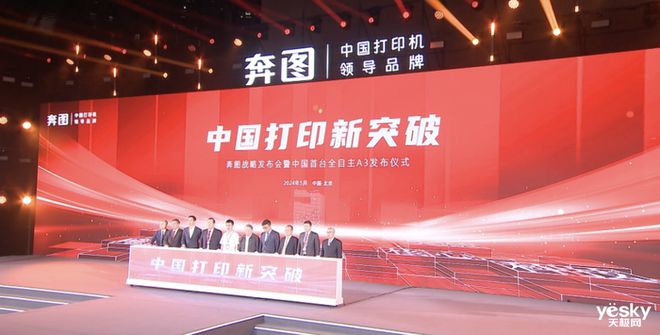 随地都能印 奔图M1智能打印机评测体验pg电子免费模拟器30秒快速配网随时(图16)