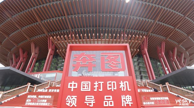 随地都能印 奔图M1智能打印机评测体验pg电子免费模拟器30秒快速配网随时(图9)