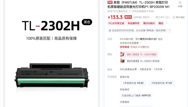 随地都能印 奔图M1智能打印机评测体验pg电子免费模拟器30秒快速配网随时(图28)
