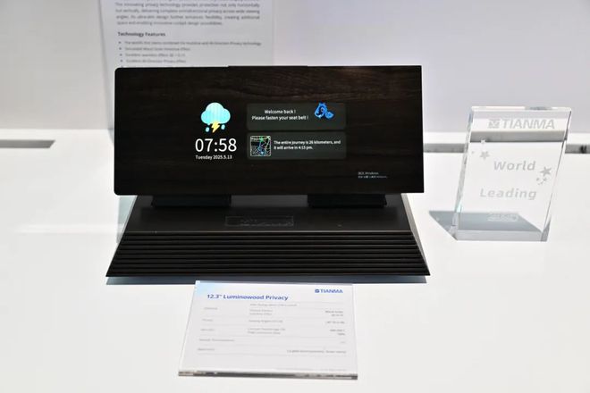 品汇总：京东方、TCL华星、天马、维信诺…pg模拟器试玩八大面板厂SID2025展(图42)