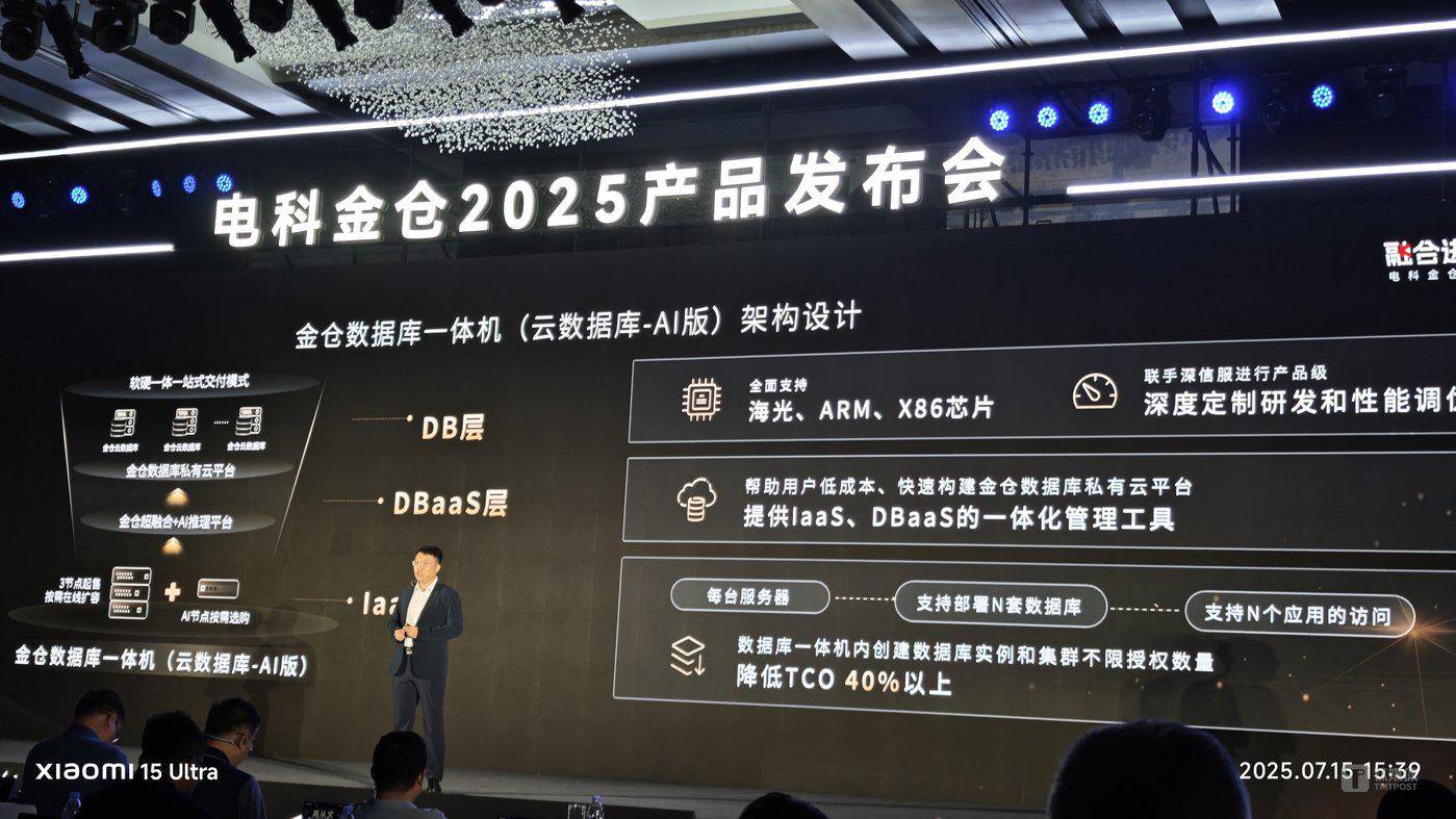 库一体机发布人大教授：中国数据库发展没有