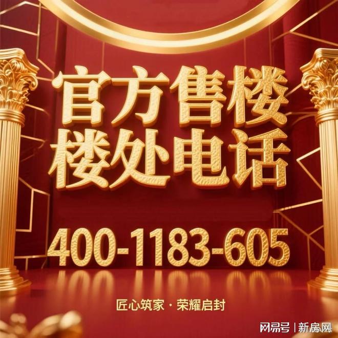 处发布：宸启东方 执笔都会雅集新章pg电子娱乐平台象屿天宸雅颂售楼(图17)