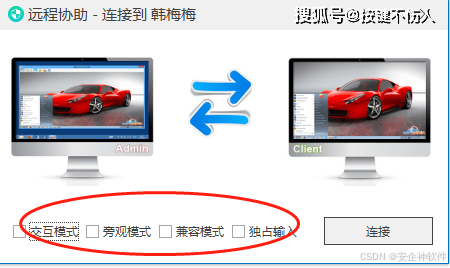 流行实用的9款远程软件大赏跨越距离的协作利器pg电子模拟器电脑远程屏幕共享软件有哪些？(图3)