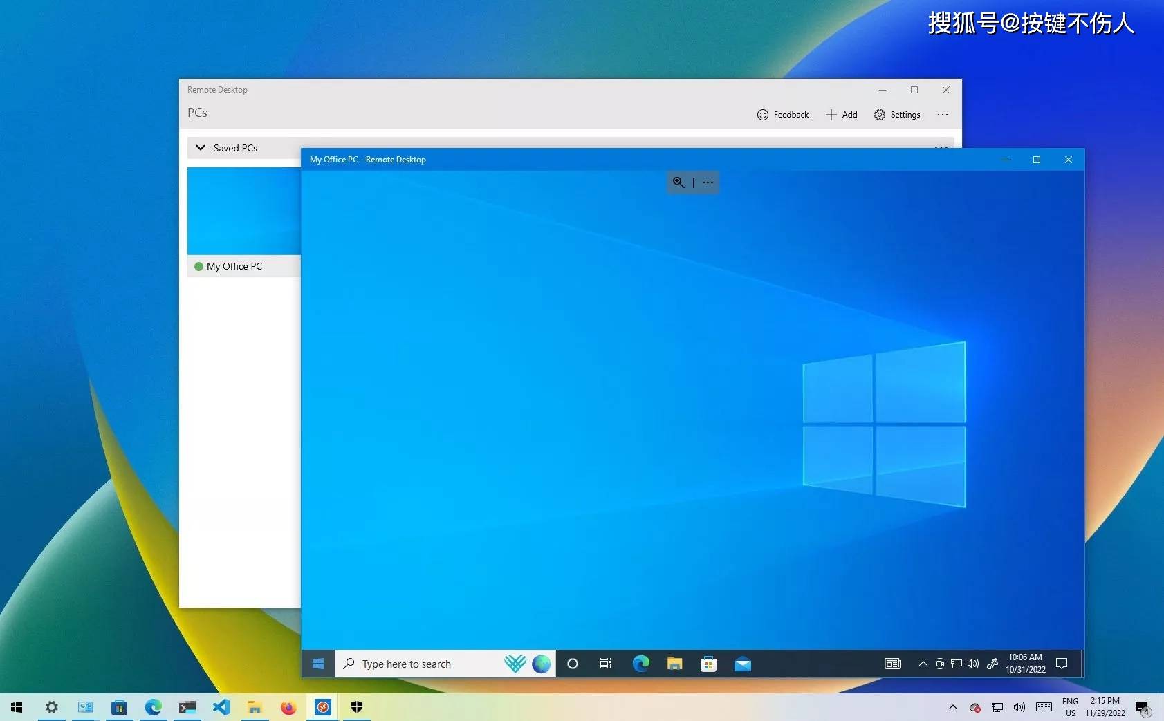 流行实用的9款远程软件大赏跨越距离的协作利器pg电子模拟器电脑远程屏幕共享软件有哪些？(图6)