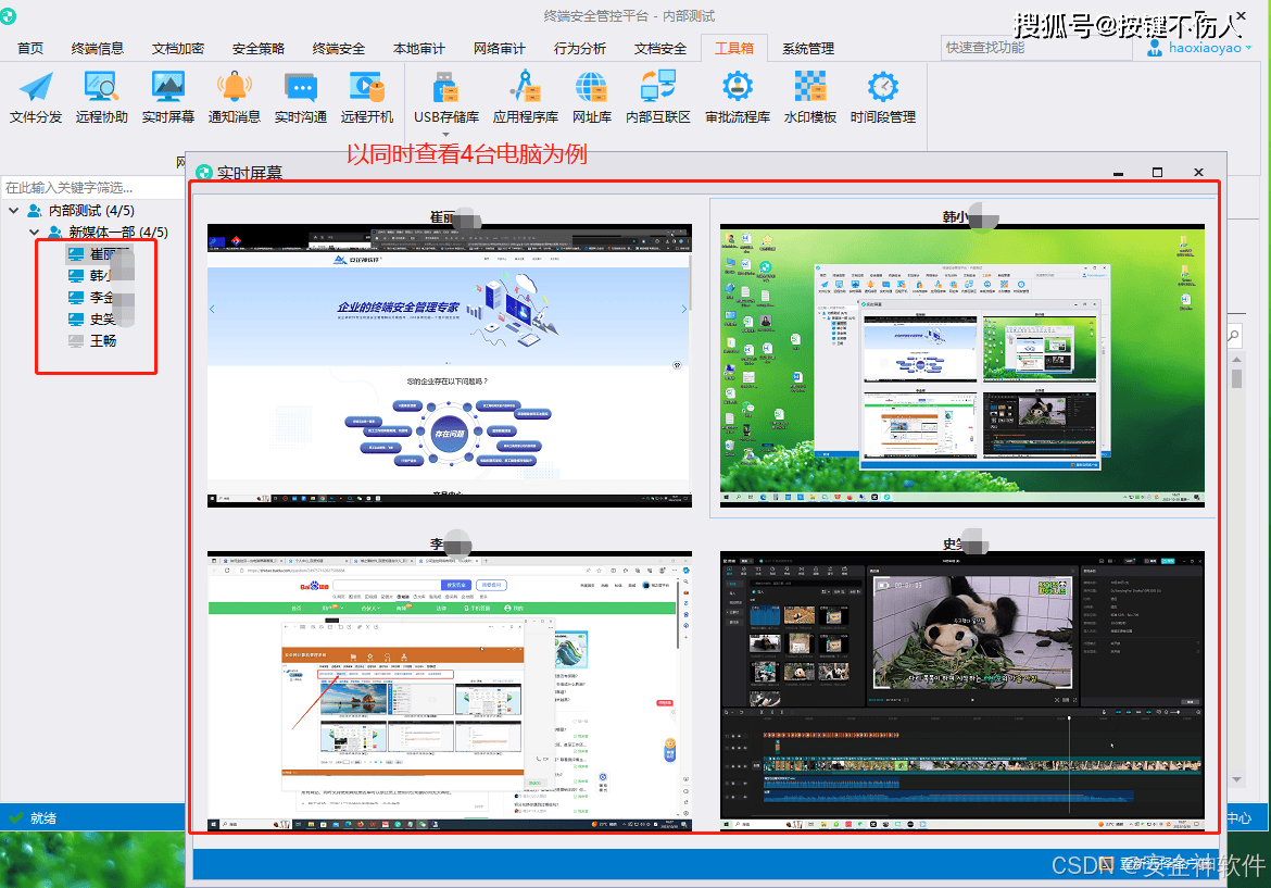 流行实用的9款远程软件大赏跨越距离的协作利器pg电子模拟器电脑远程屏幕共享软件有哪些？(图11)