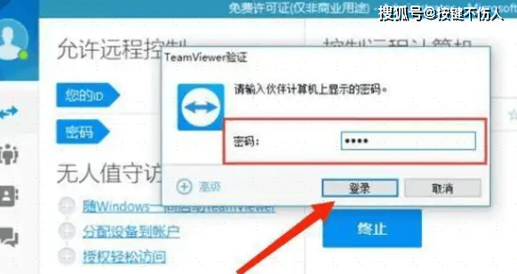 流行实用的9款远程软件大赏跨越距离的协作利器pg电子模拟器电脑远程屏幕共享软件有哪些？(图13)