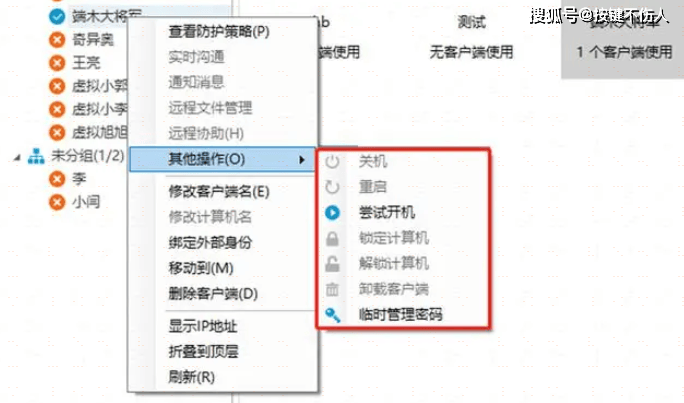 流行实用的9款远程软件大赏跨越距离的协作利器pg电子模拟器电脑远程屏幕共享软件有哪些？(图14)